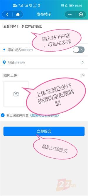 爱名网小程序-发帖