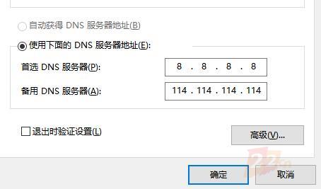 本机DNS.jpg