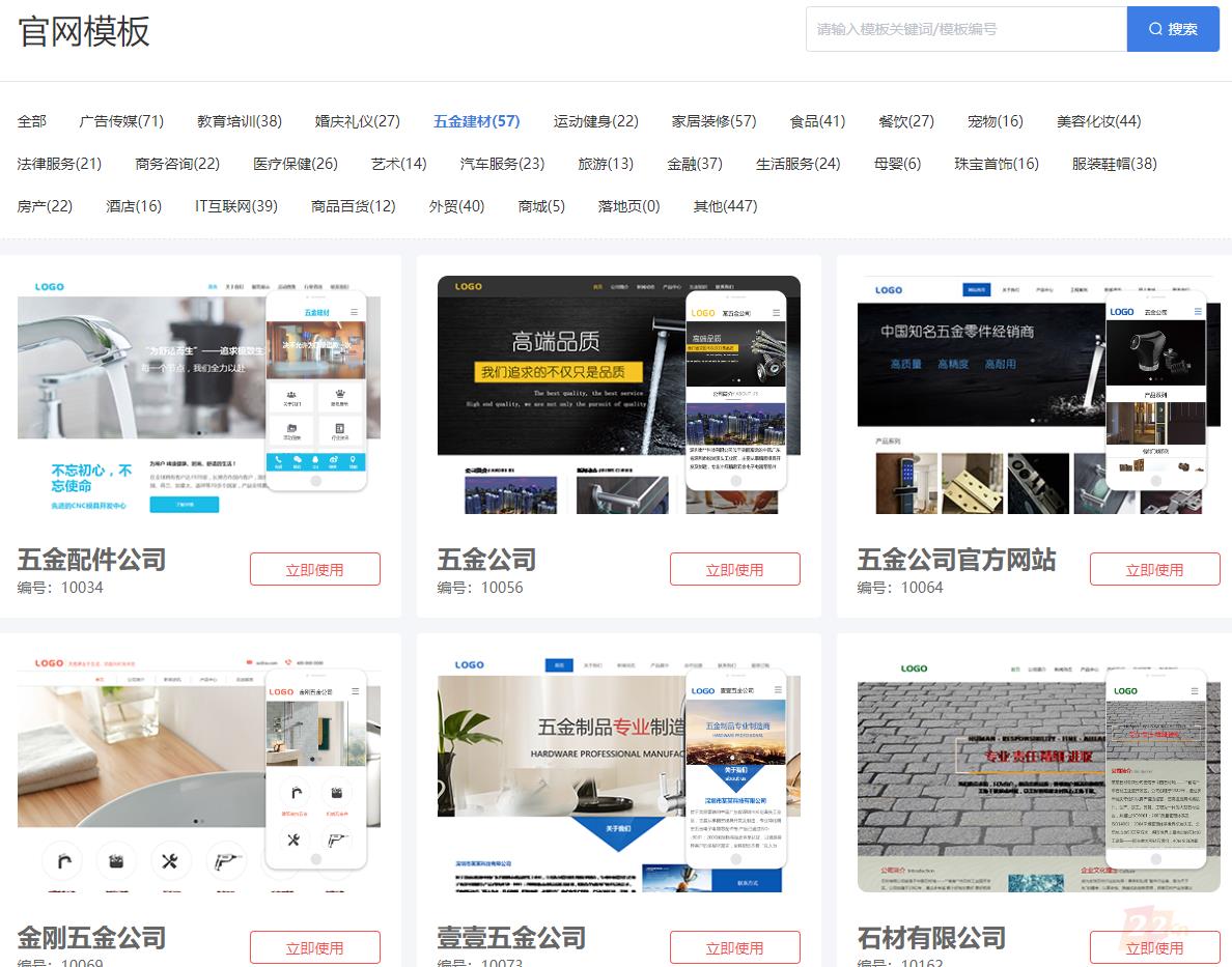 五金建材1.png 五金建材1.png