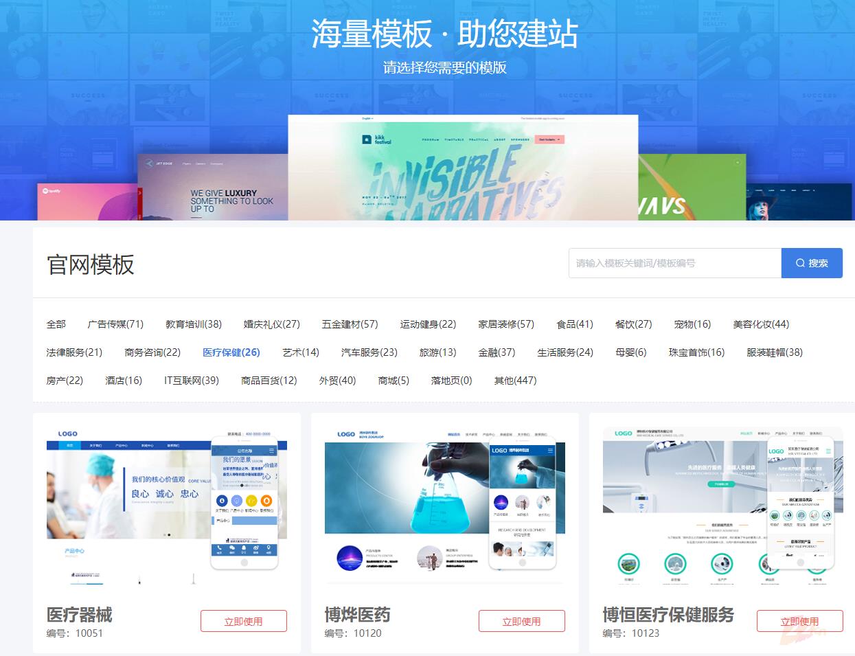 医疗器械1.png 医疗器械1.png