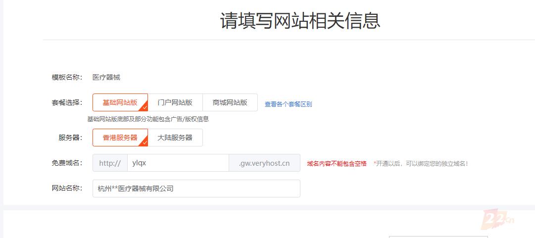 医疗器械2.png 医疗器械2.png