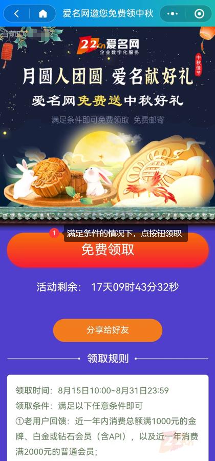 爱名网22.cn