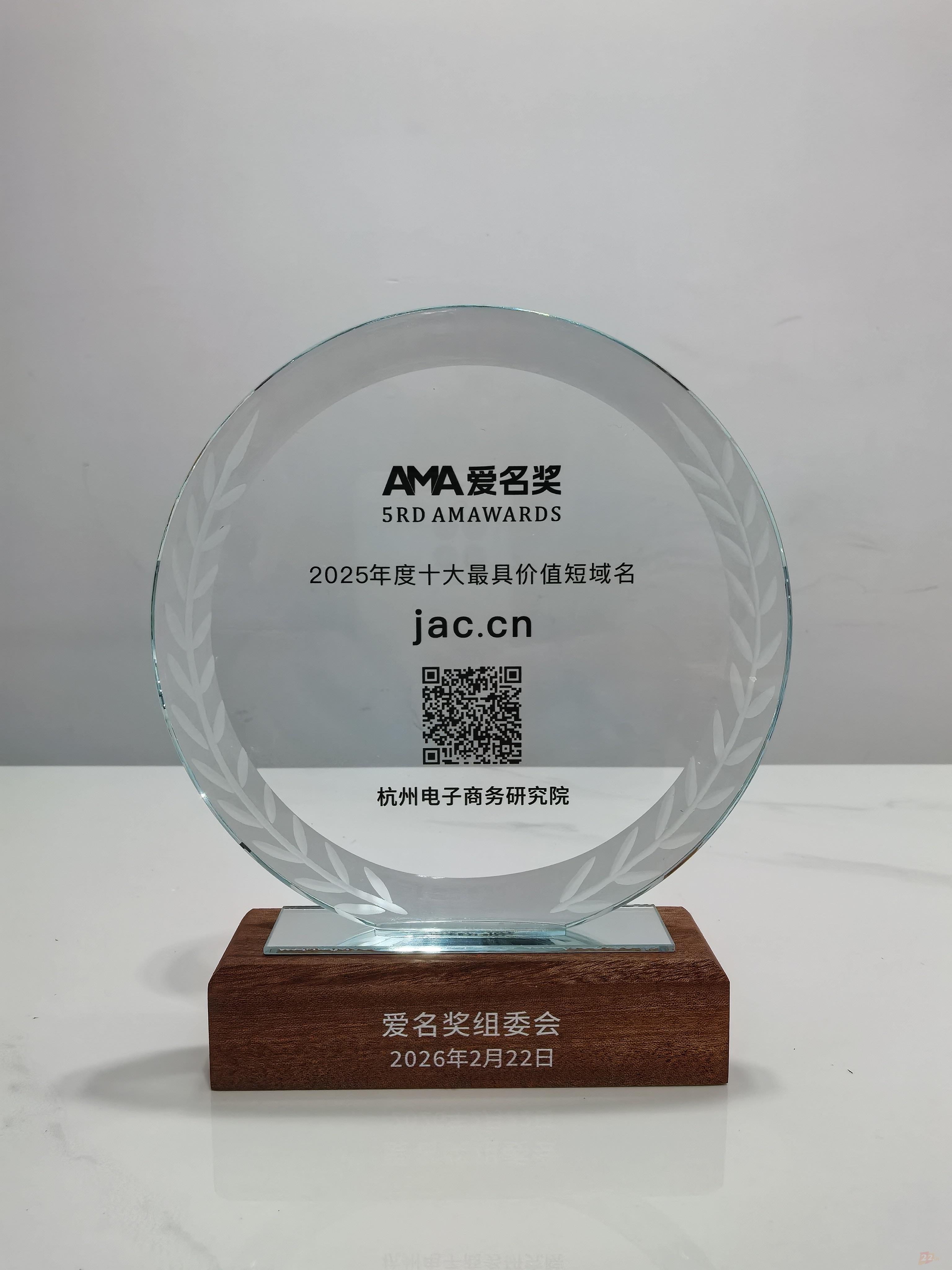 jac.cn.jpg
