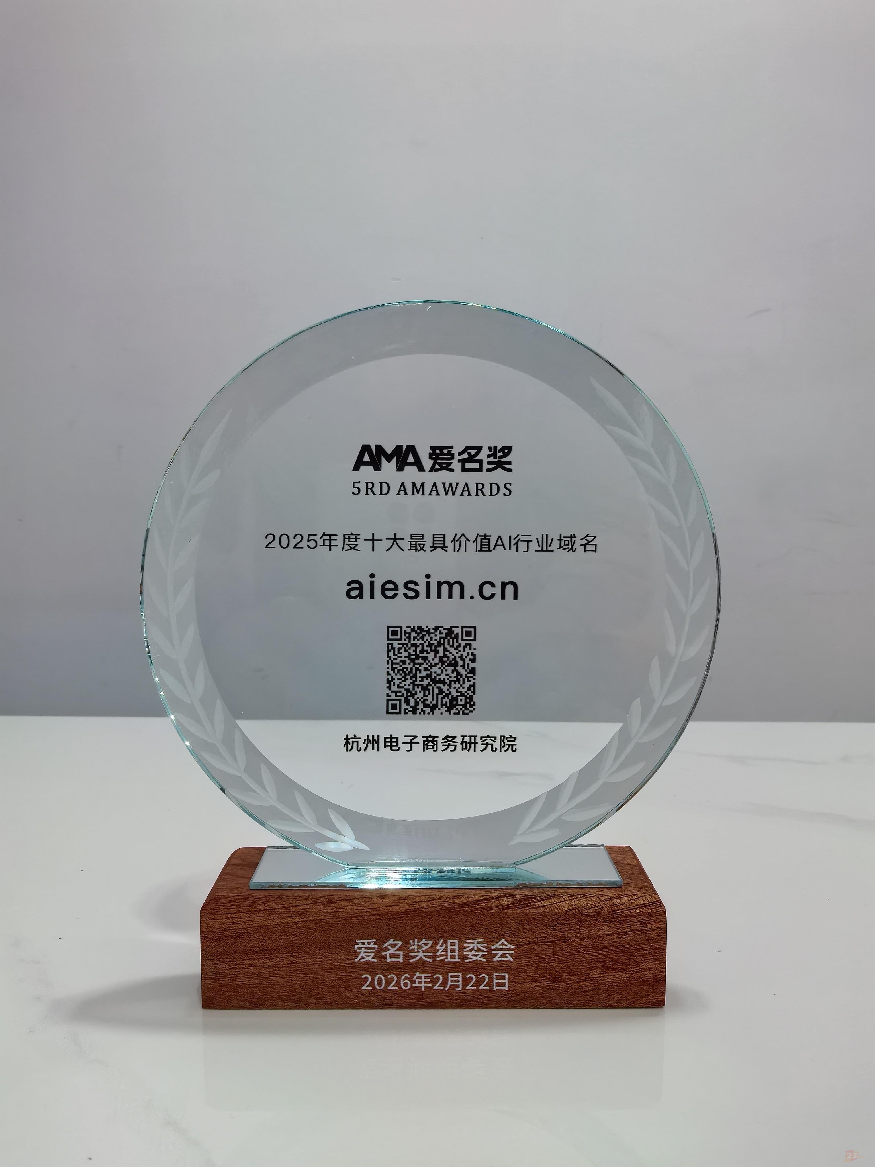 aiesim.cn.jpg
