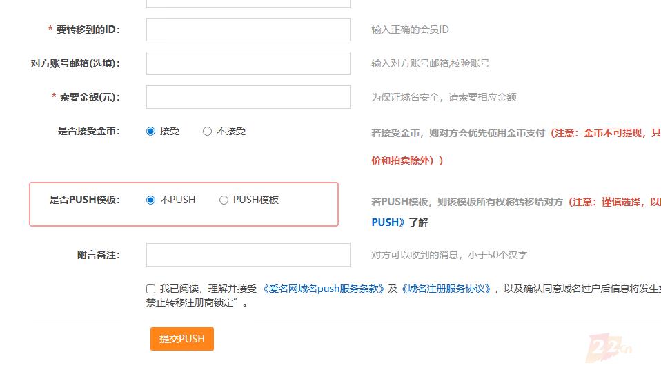 PUSH模板.png PUSH模板.png