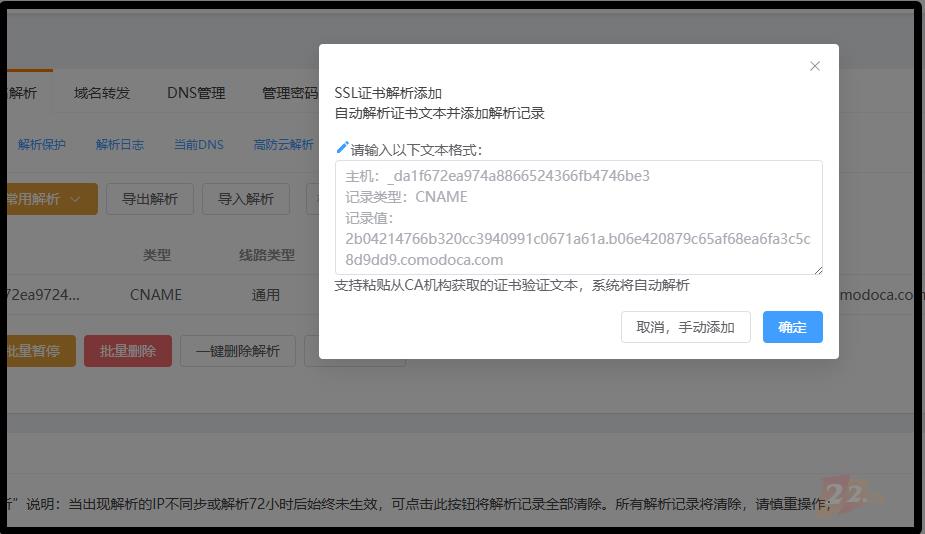 ssl_jiexi_add.png ssl_jiexi_add.png