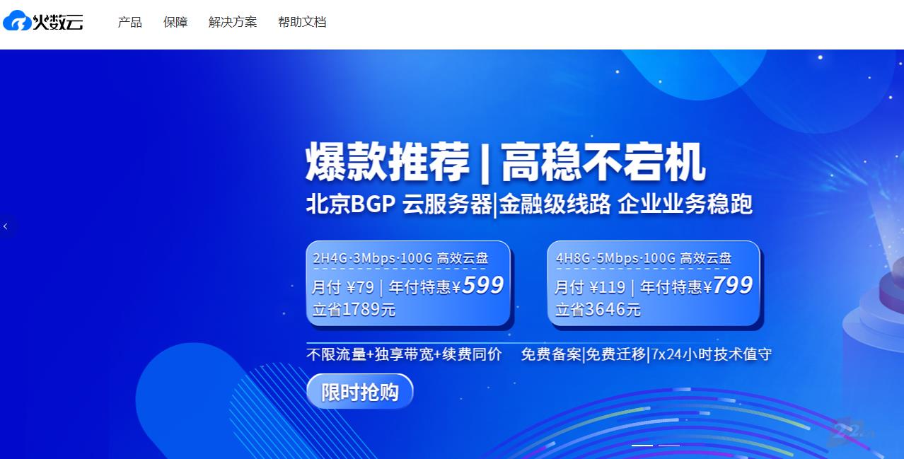 火树云.png 火树云.png