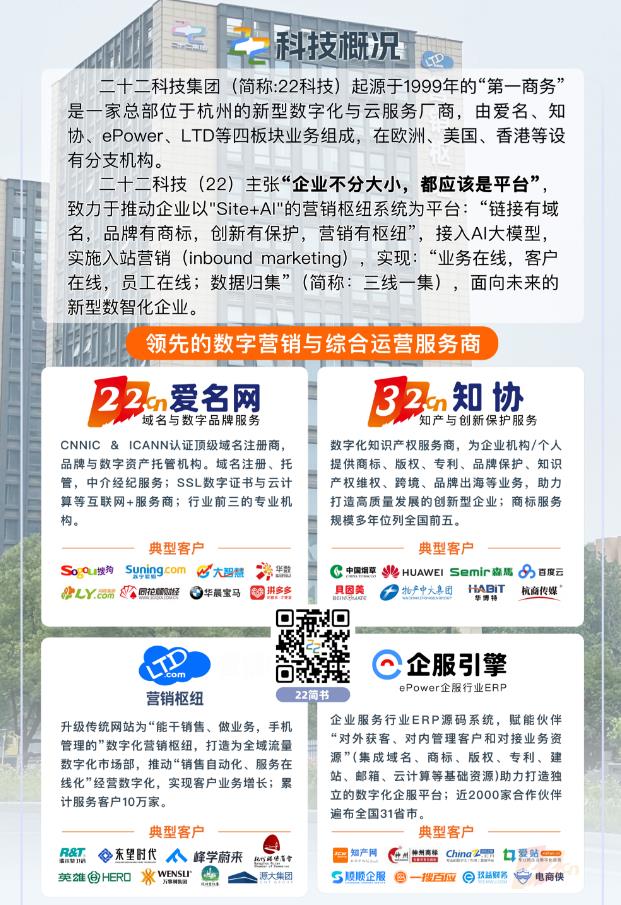 22科技