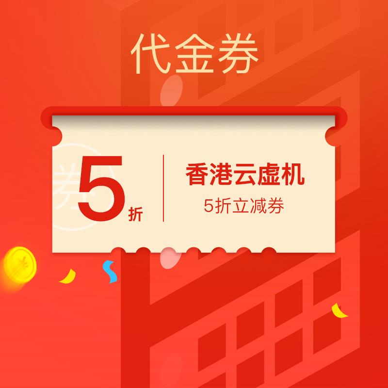 代金券