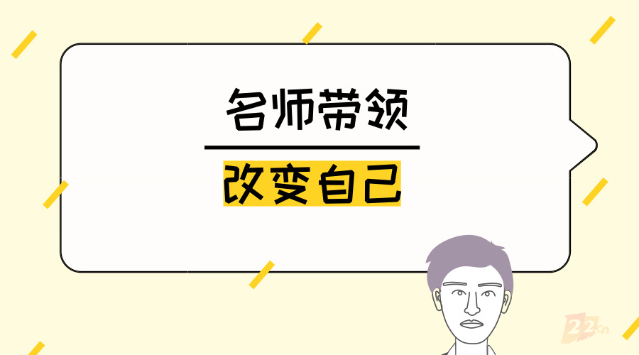 知识改变命运，投资改变生活