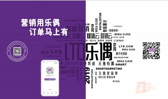 上海传统网站建设公司代理乐偶营销SaaS当月收入超百万元