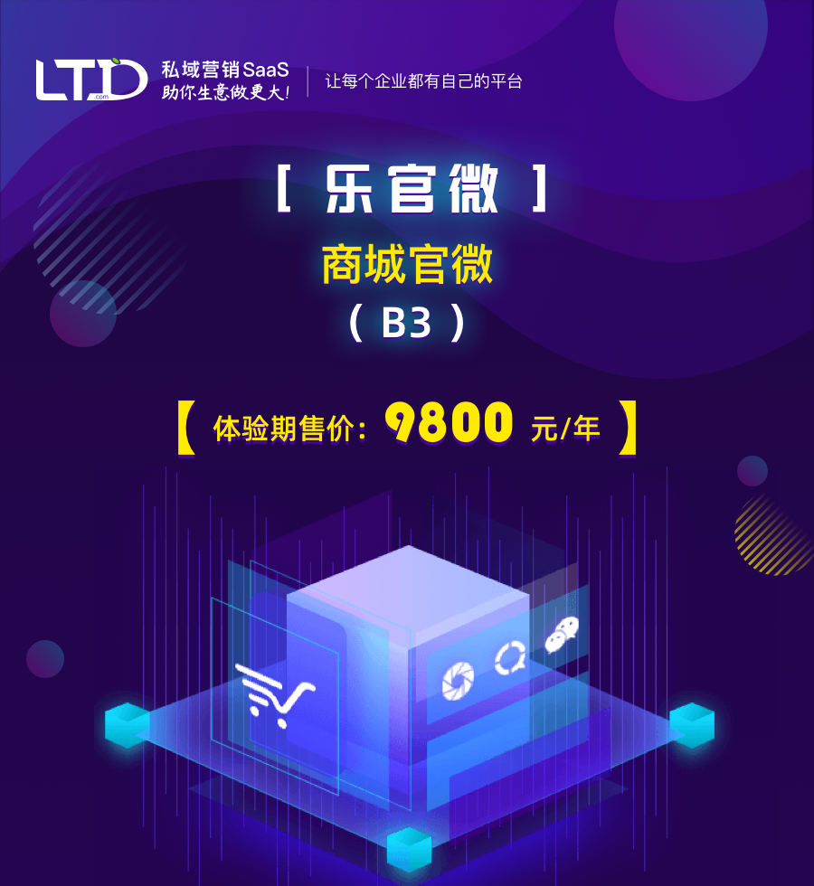 06_乐官微_B3备份_01.png