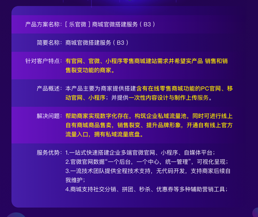 06_乐官微_B3备份_02.png